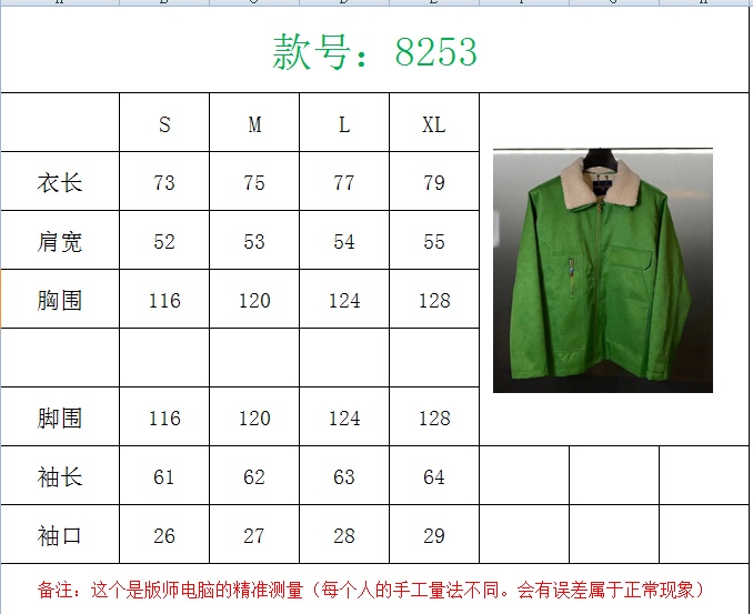 Men Jacket/Sweater Top Quality